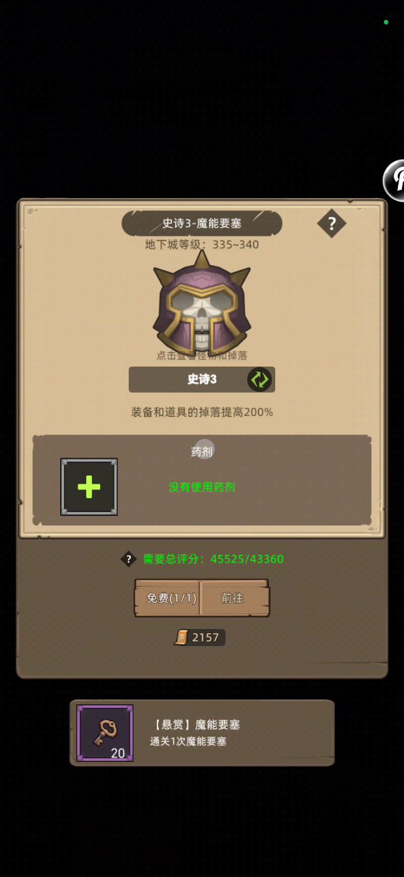 元素萨4.5万评分无药轻松过魔能要塞史诗3通关视频截图