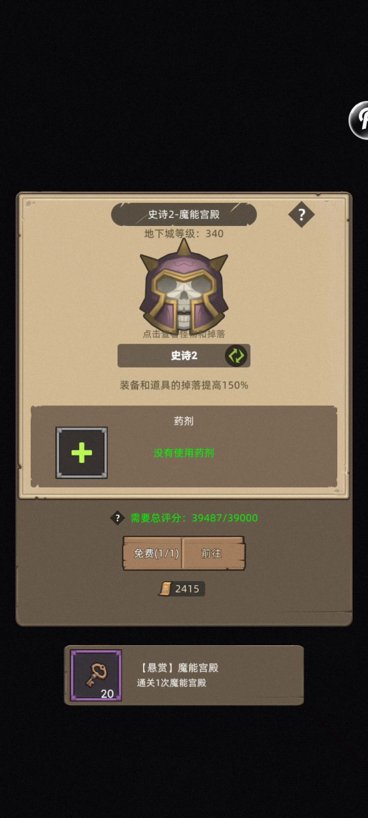 狂暴战3.9魔能宫殿史诗2通关视频截图