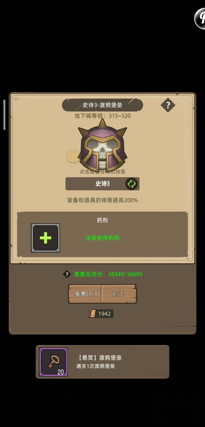 狂怒战3.8万无药渡鸦堡垒史诗3通关视频截图