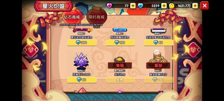 不给经验也太逆天了截图
