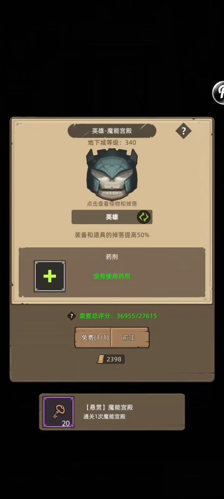 狂暴战3万7无药通关魔能宫殿英雄本截图