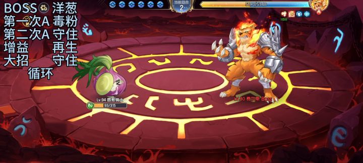 平民攻略 [困难]费尔斯截图
