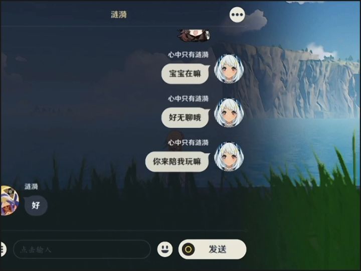 游戏的最高配置当然是朋友啦！截图