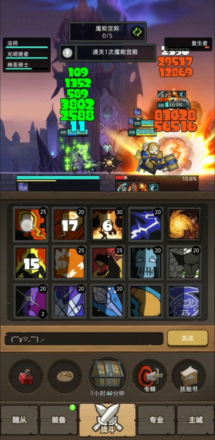 火法2.5万无药魔能宫殿普通通关视频截图