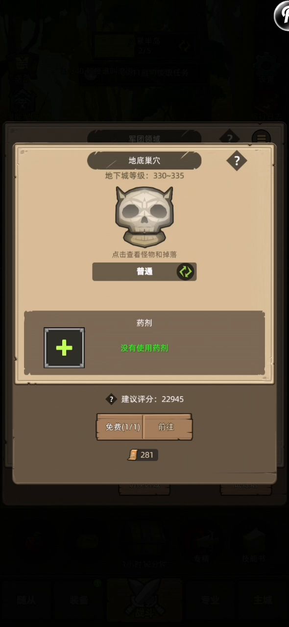 萨满-恢复-2.5地底巢穴普通通关视频截图