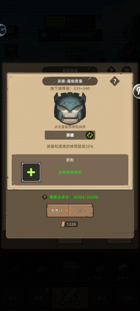 火法2.9W无药魔能要塞英雄通关视频截图