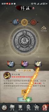 第二套阵法不加战力 实测以及建议