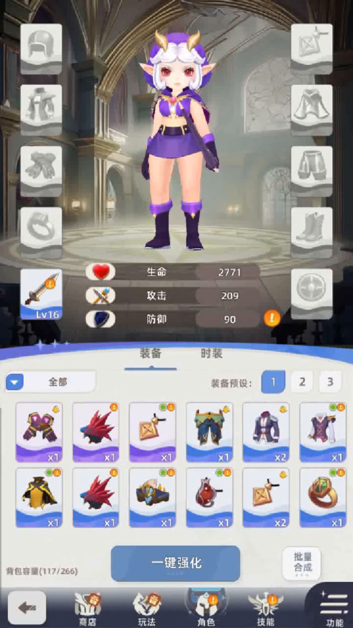 新手引导之-装备锻造截图