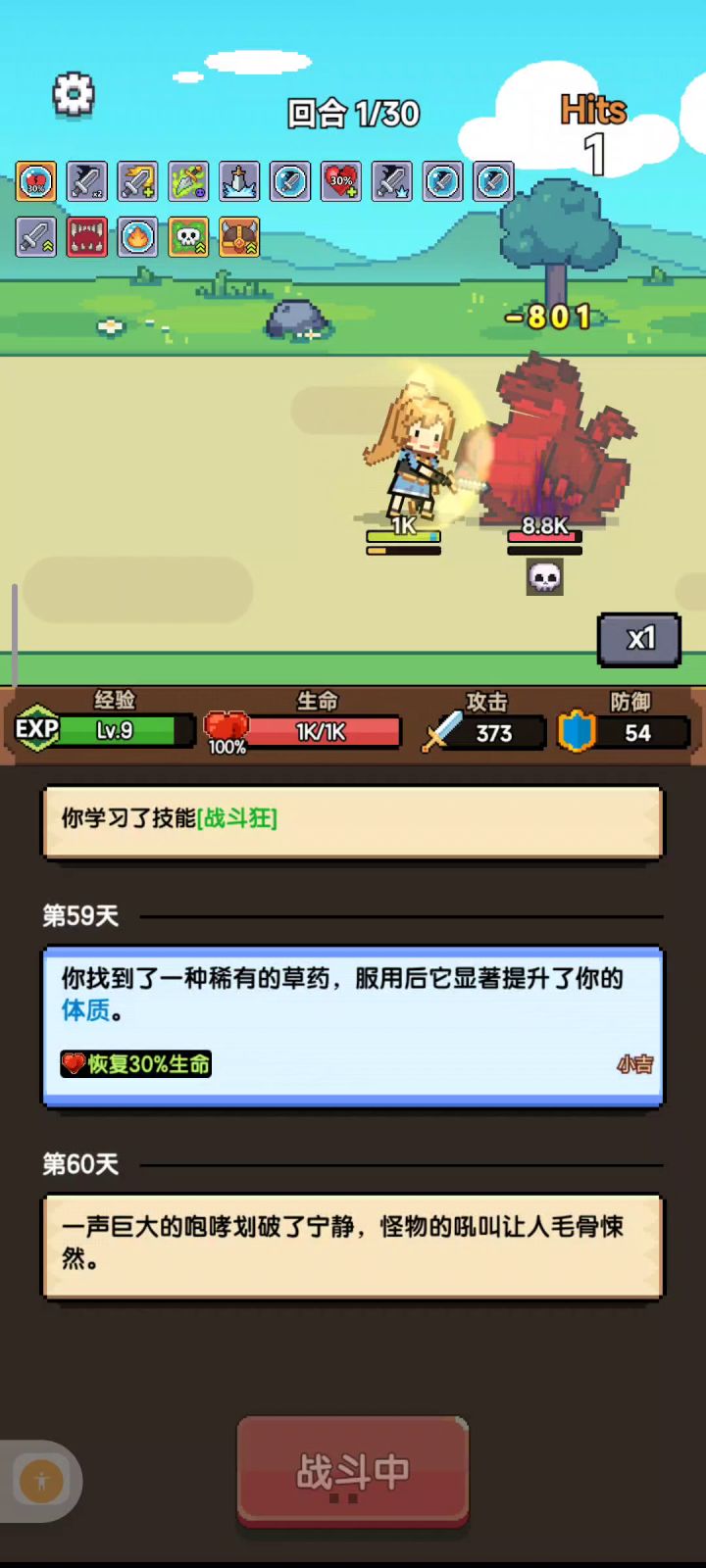 运气游戏截图