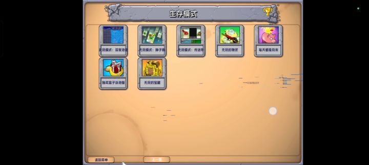 6截图