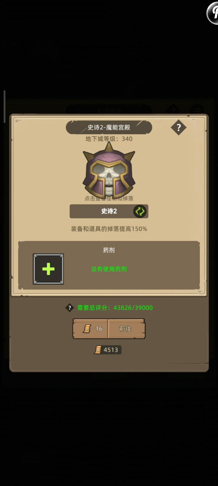 惩戒骑4.3万无药魔能宫殿史诗2通关视频截图