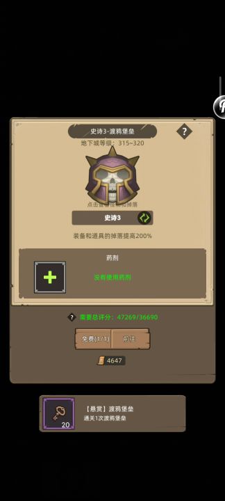 火法4.7万无药渡鸦堡垒史诗3通关视频截图