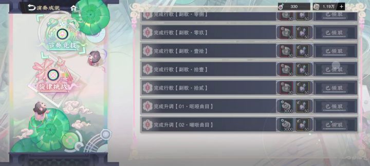 音游版本结束截图