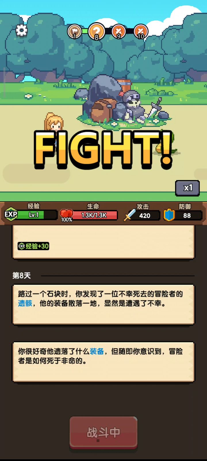 第二关了截图