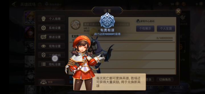 剑皇截图