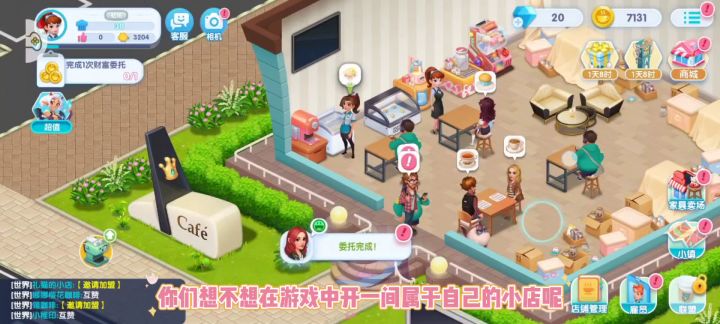 想不想在游戏中开一间属于自己的小店体验当店长的感觉呢截图