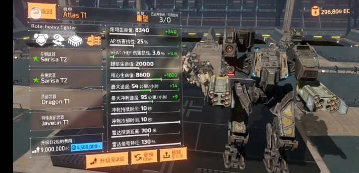 游戏难度提升截图