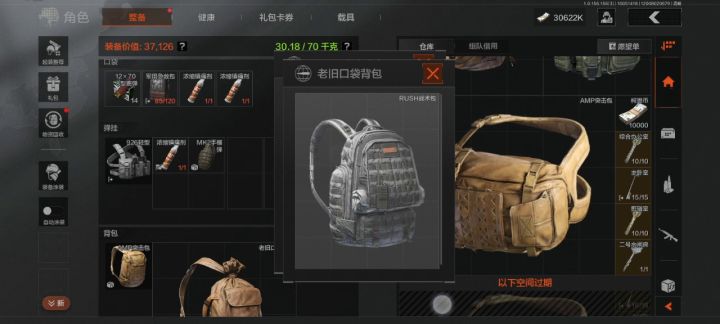 钥匙居然能进背包?截图
