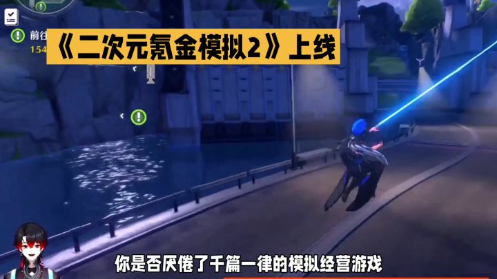 《二次元氪金模拟2》：挥金如土，圆梦二次元截图
