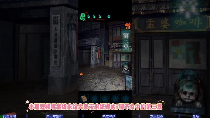 一款紧张好玩的解密手游一起来看看吧截图