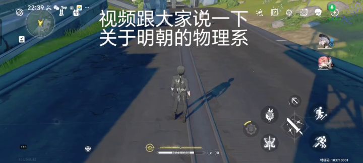 关于鸣潮会不会出物理属性的人物截图