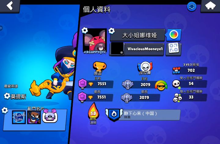 终于终于11级了。截图
