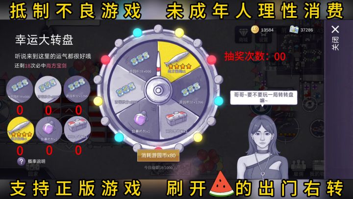 浅测一个648究竟有多少积分截图