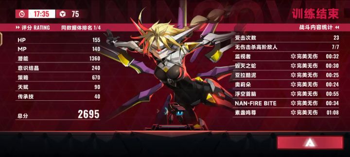 莫名其妙全无伤...截图