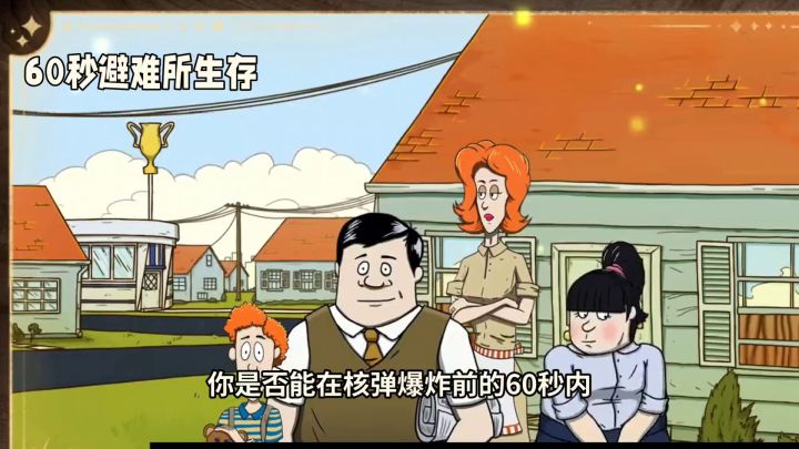 《避难所:生存》——强烈推荐,我最爱的单机游戏截图