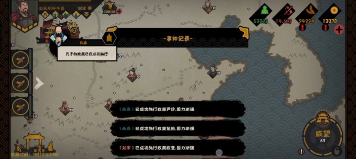 《陈庆之北伐白城》截图