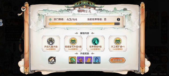 祖师1w年纪念帖截图