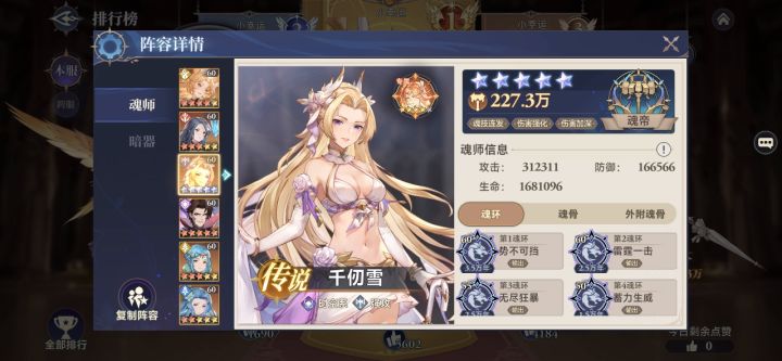 诸位道友可否随我去斩那十四镜大妖截图