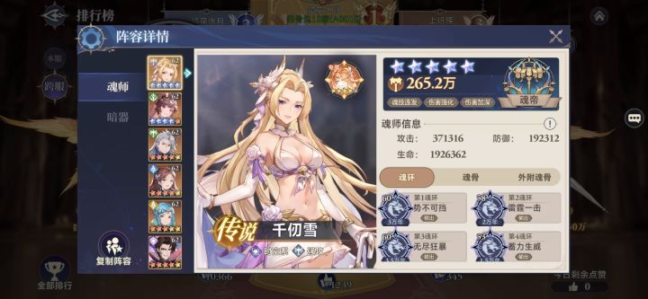 永远热爱剑修截图