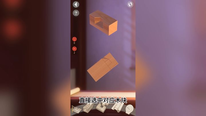 老胡推荐!这款国风手游让你秒变榫卯大师截图