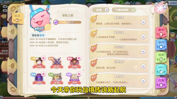 自由交易挑战副本截图