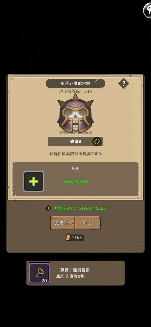 火法5.2w无药魔能要塞史诗3通关视频截图