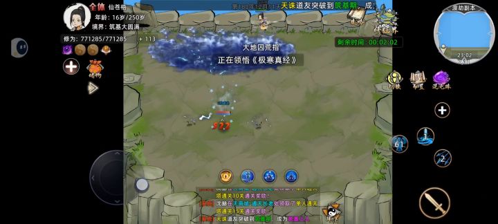 轻轻松松过雷劫截图