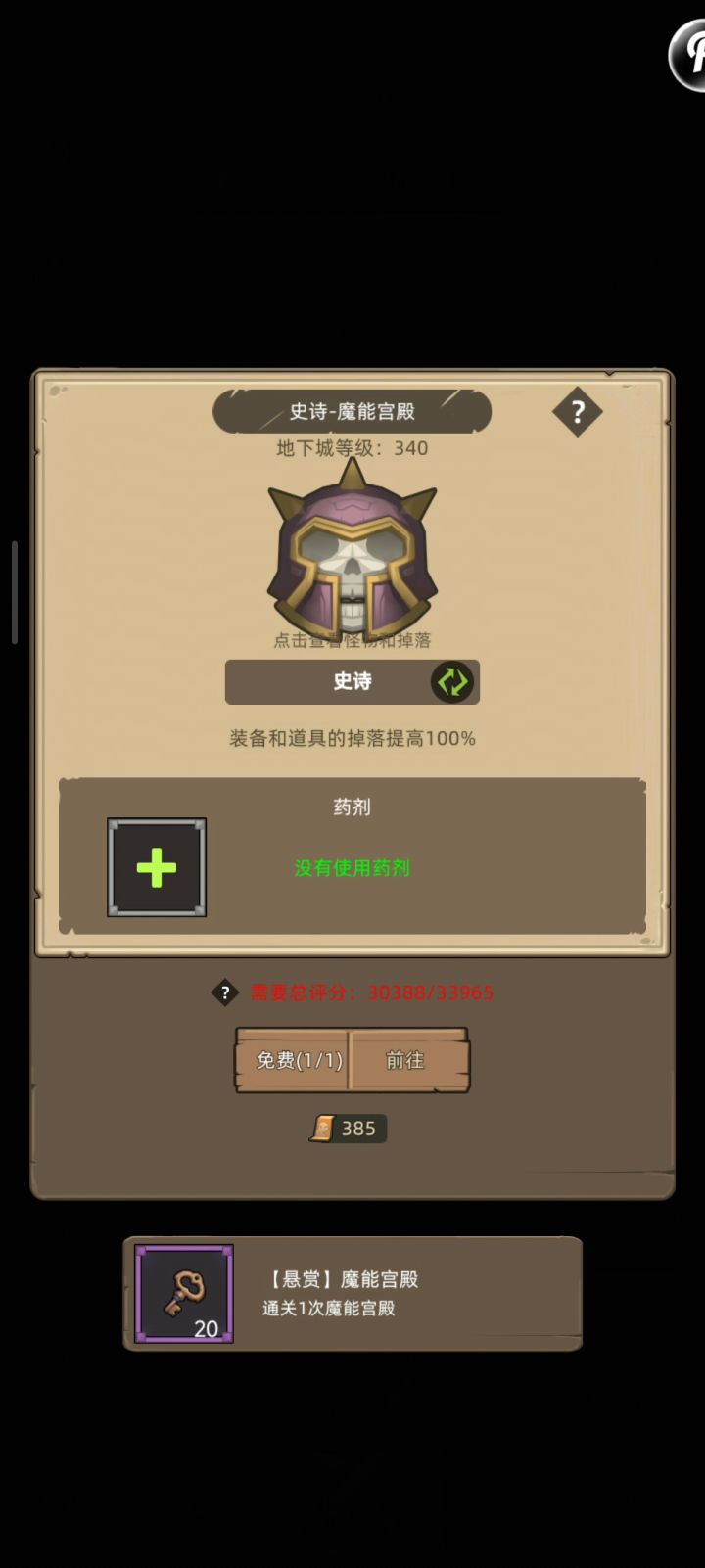 防骑3万无药魔能宫殿英雄通关视频截图