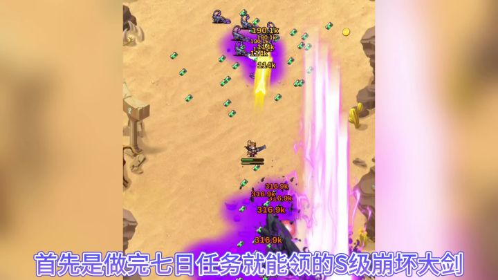 星海幸存者全武器测评截图