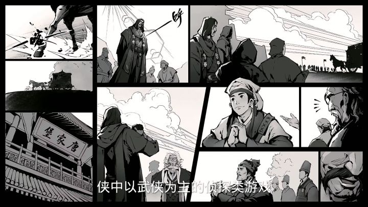 我在江湖做侦探,见证江湖爱恨情仇!截图