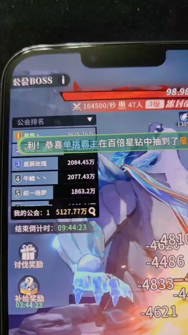 公会BOSSbug就是不修天天硬杠没问题截图