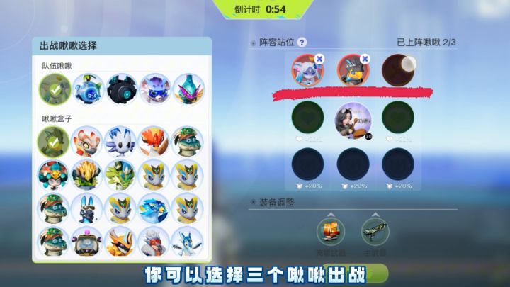 活动介绍丨啾啾竞技玩法详解截图
