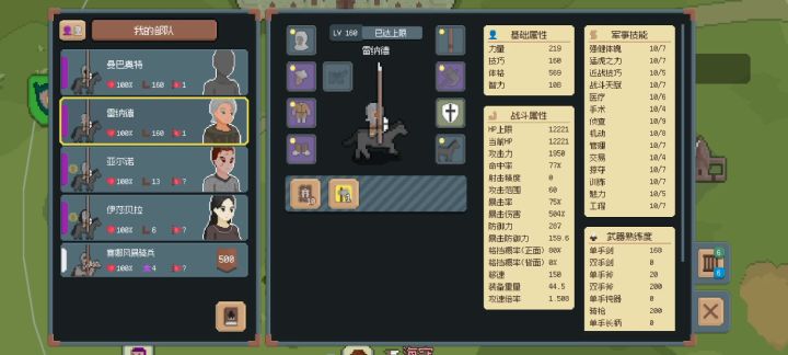 核!爆!骑!兵!截图
