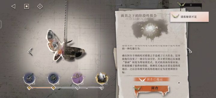 bug截图