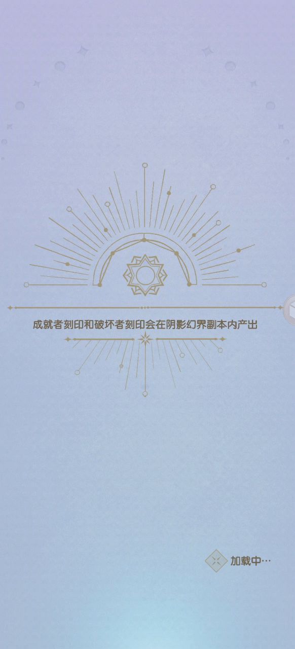 18w 战力打八级阴影骑士截图