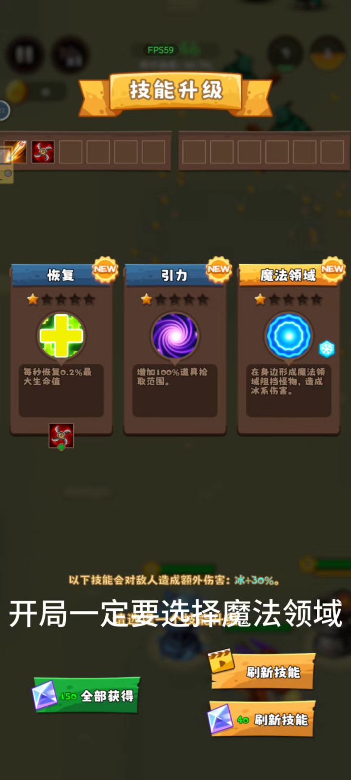 新手如何轻轻松松过关截图