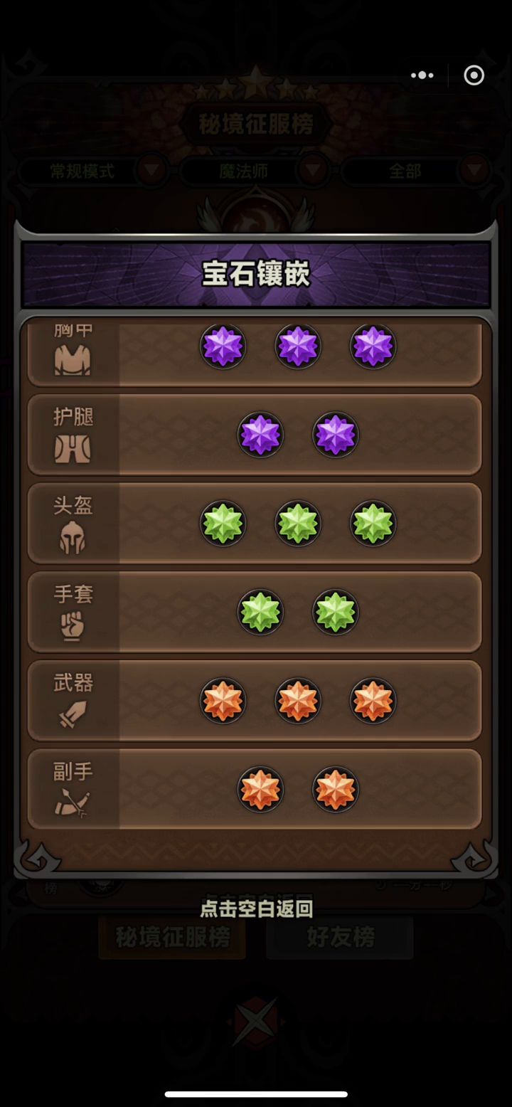 迷雾大陆S3赛季，法师圣灵普攻套截图