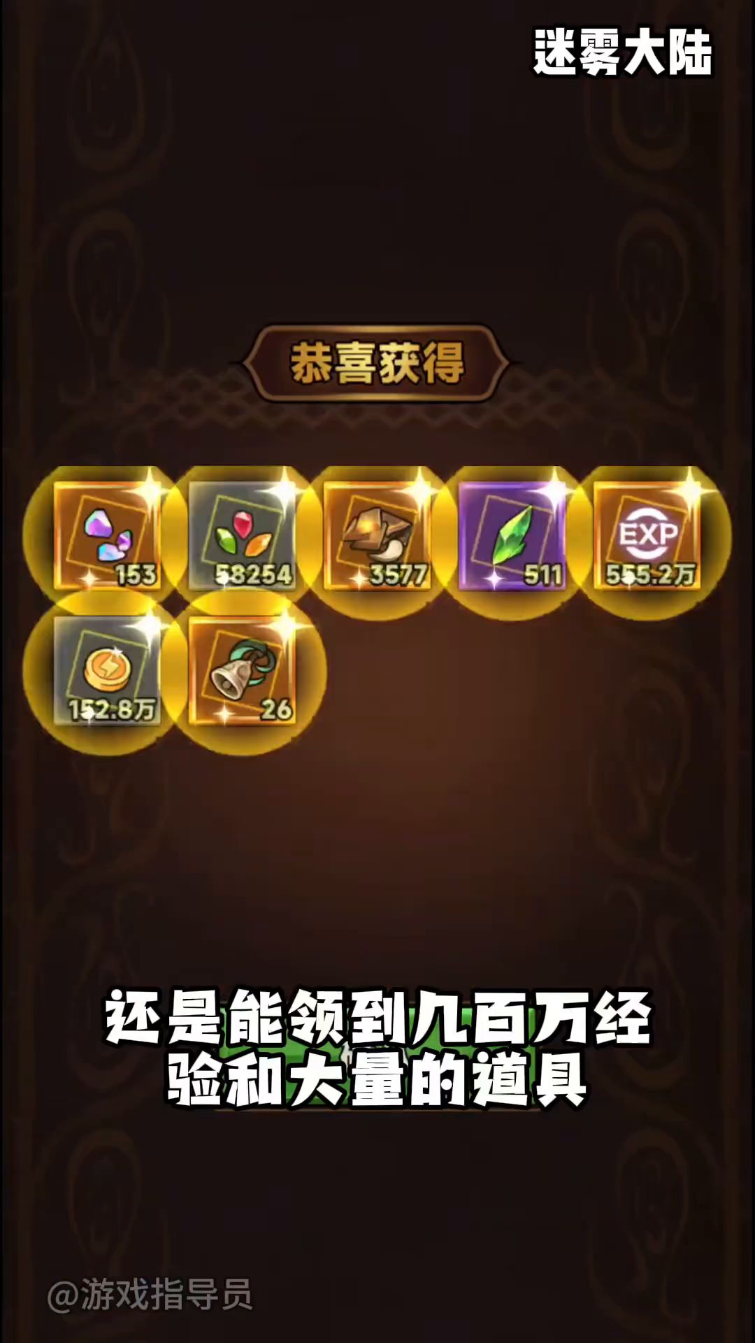 巅峰2000级后经验去哪里了?截图
