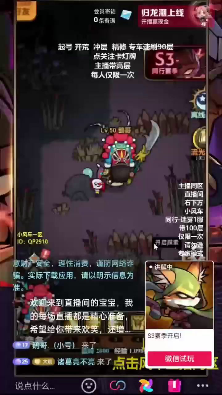 迷雾大陆萌新教学攻略第一期截图
