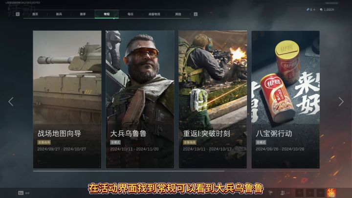 【三角洲行动】新干员乌鲁鲁快速获得攻略！截图